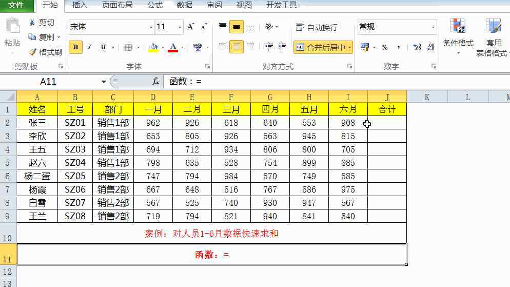 excel函數(shù)公式求和 Excel五大求和操作，除了sum函數(shù)你知道有幾個？