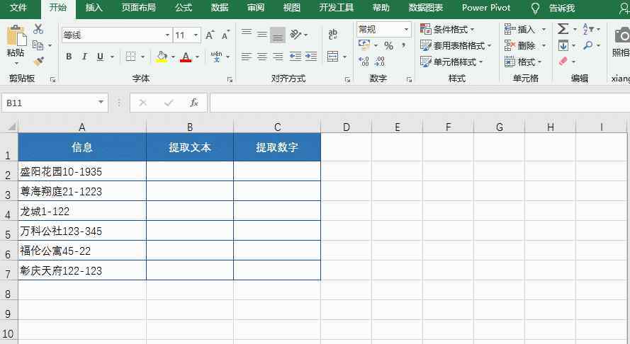 excel查找并提取出來(lái) EXCEL--最全提取函數(shù)，掌握起來(lái)，再也不用加班復(fù)制粘貼了