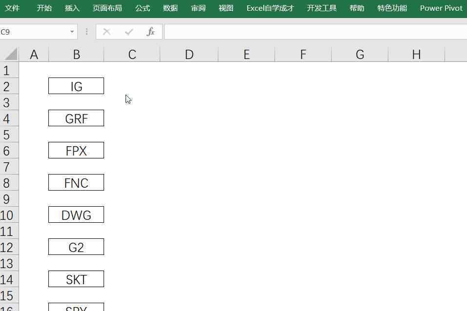 淘汰賽對陣表 Excel制作比賽淘汰比分對陣圖表