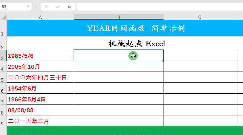 excel日期函數(shù) EXCEL 日期函數(shù)講解——YEAR函數(shù)