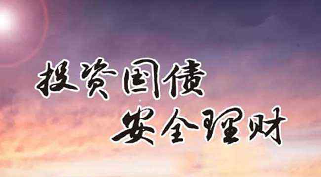 電子式國(guó)債 電子式國(guó)債是什么意思？