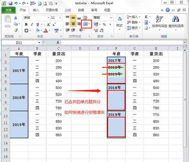 excel快速下拉填充 Excel表跳格填充不同數(shù)據(jù)，不要再用逐個(gè)下拉的“土方”了