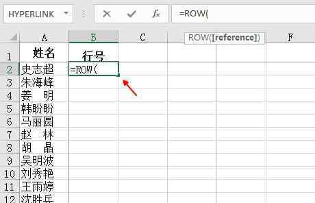 行標(biāo) Excel中怎樣利用row函數(shù)計(jì)算行標(biāo)