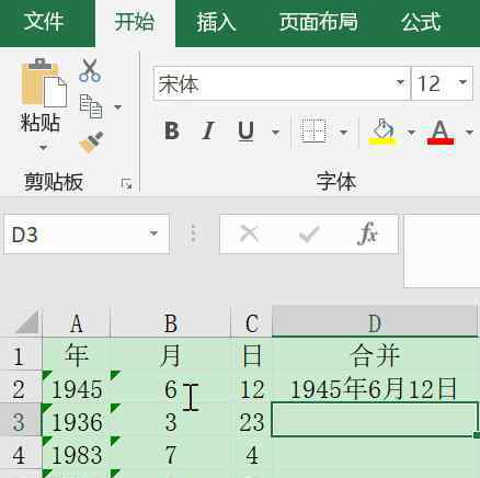 快速填充快捷鍵 Excel使用技巧：最實用的快捷鍵「Ctrl+E」，自動填充