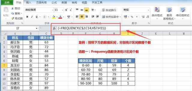 計數(shù)公式 Excel如何快速統(tǒng)計數(shù)據(jù)區(qū)間個數(shù)，四個函數(shù)操作讓你快人一步