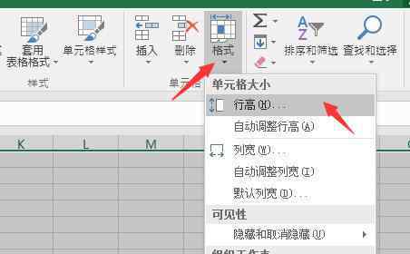 excel行高 EXCEL2016設置固定行高的方法