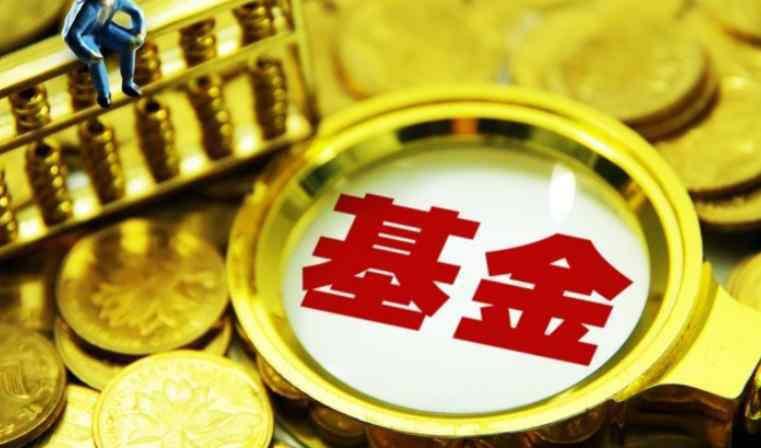 基金止盈點(diǎn)多少合適 基金定投收益多少止盈 基金定投風(fēng)險(xiǎn)大嗎