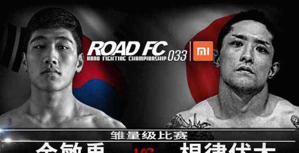 路德fc ROAD FC在合肥舉行 六名中國選手參賽成焦點