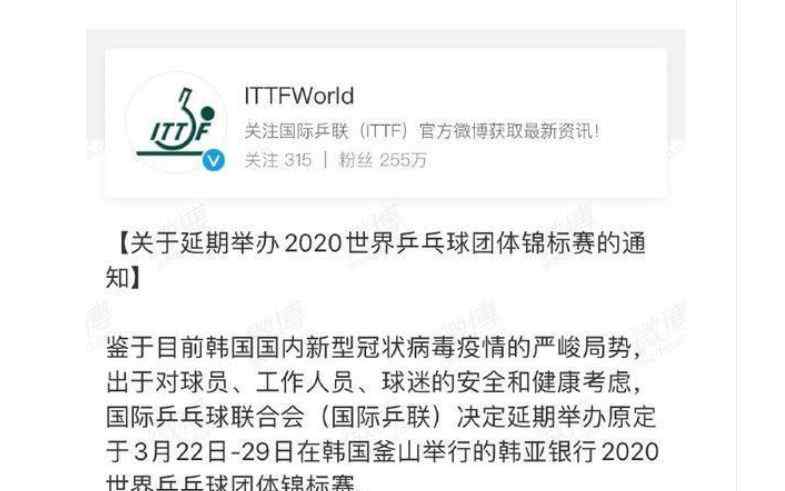 釜山世乒賽延期 釜山世乒賽延期確定了么？ 釜山世乒賽延期改成什么時(shí)間？