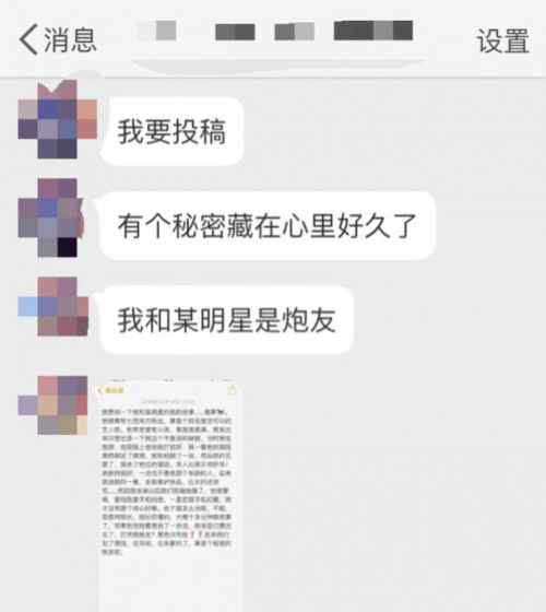 主持人李晨微博 那些不敢說的秘密是誰 微博爆料女模和主持人李晨約炮走紅