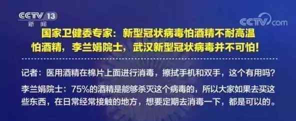 酒精能殺死病毒嗎 酒精可以殺死新型冠狀病毒，但不可以噴灑