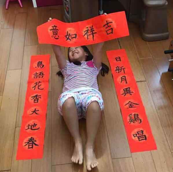 遒勁有力 劉濤兒女寫春聯(lián)字體工整遒勁有力秒殺同齡人 網(wǎng)友夸教得好