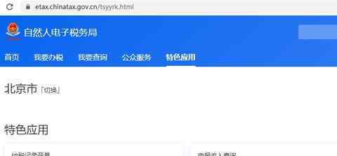 北京個稅查詢網(wǎng)上平臺 3月3日起，北京個稅納稅記錄可網(wǎng)上自己開