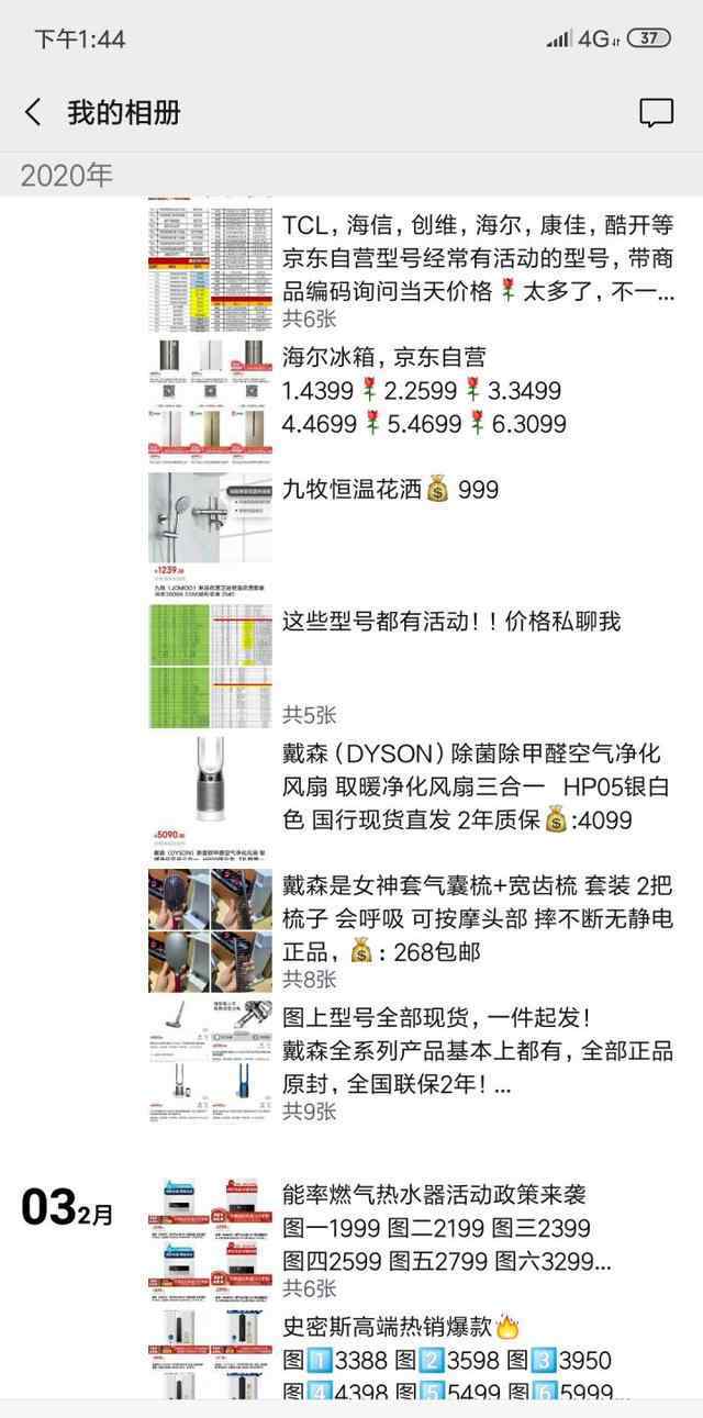 京東代下單 咸魚上面一堆京東自營代下單是什么套路？