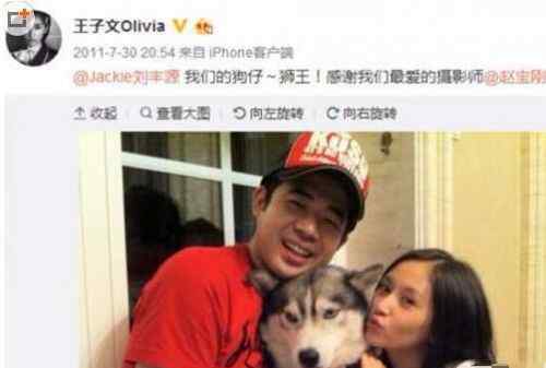 劉豐源王子文是夫妻嗎 王子文老公是劉豐源嗎？?jī)扇穗[婚多年真相遭扒兒子真容首曝