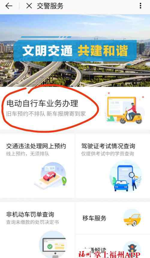 網上申請電動車牌照 重磅！福州電動車新車上牌最全攻略 網上申請車牌郵寄送達