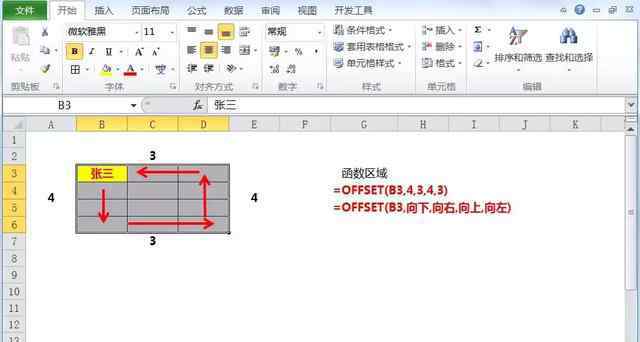 counta函數(shù)的使用方法 Excel中超強的offset函數(shù)你真會用？三個操作分分鐘提升工作效率