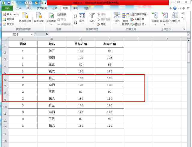 excel分類匯總求和 Excel表“分類匯總”實用，3秒實現(xiàn)條件求和