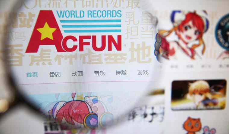 acfun倒閉 a站打不開了 A站公司融資不暢拖欠員工薪酬