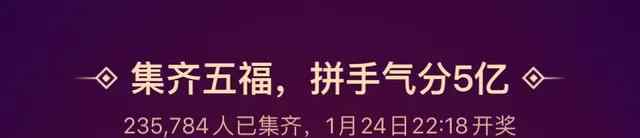 集五?；顒?2020支付寶集五?；顒娱_始，新玩法你知道了嗎