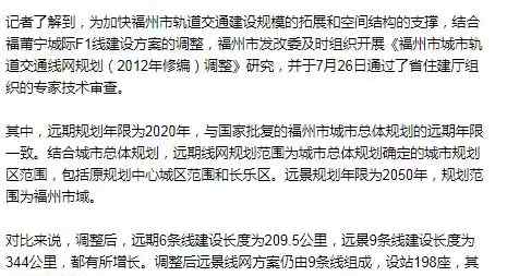 福州地鐵線路圖 福州地鐵7、8、9號線來了!完整線路公示!