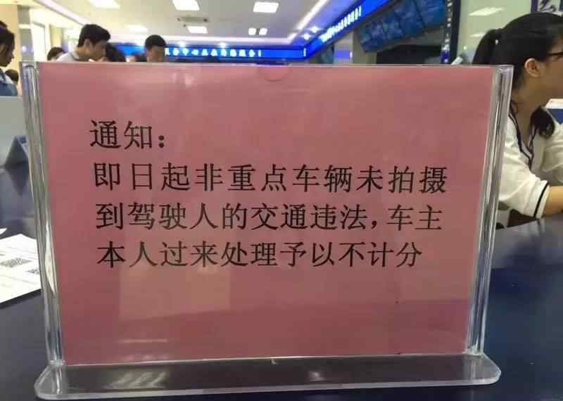 福州市交通違法 快訊！今日起 福州交通違法沒拍到駕駛?cè)瞬豢鄯?> </div> <div   id=