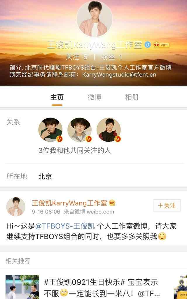 tfboys宣布單飛 TFboys宣布單飛 TFboys為什么要單飛 3位成員均開通了個(gè)人工作室