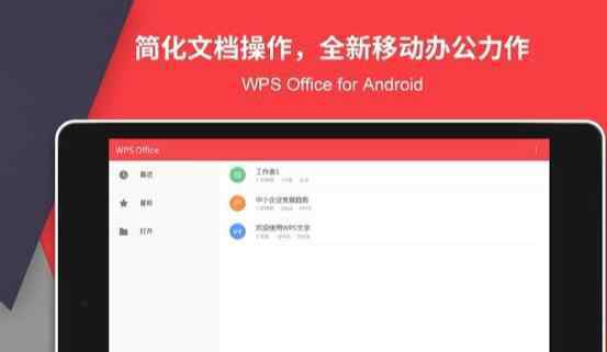 稻殼會員 Wps Office破解稻殼會員谷歌版，免費(fèi)送！