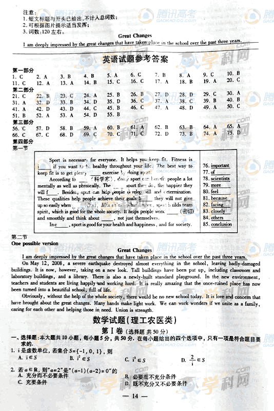 2011福建高考英語 高考資源網(wǎng):2011高考英語答案（福建卷）