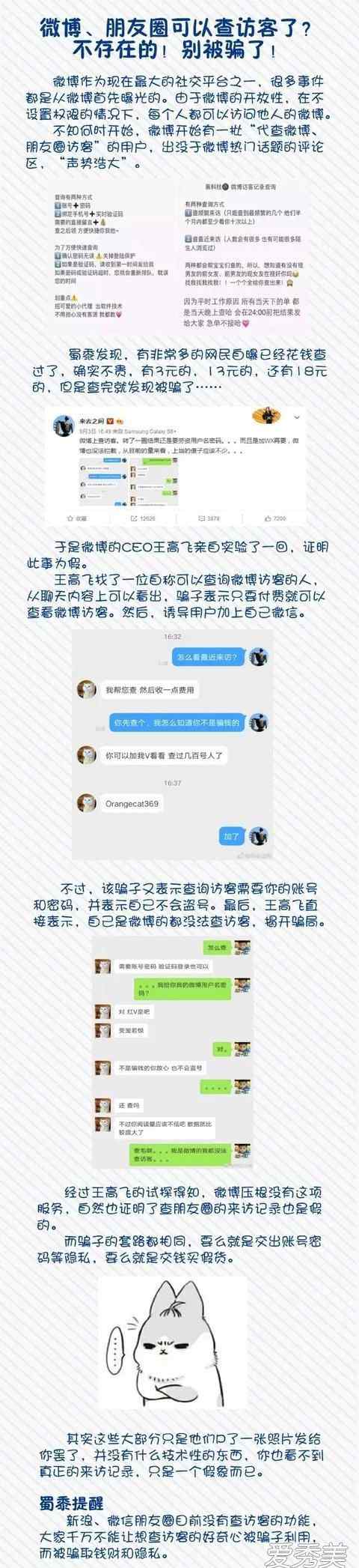 朋友圈如何看訪客記錄 微信怎么查朋友圈訪客記錄 微信朋友圈查看訪客是真的嗎