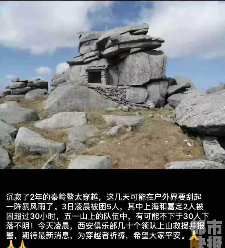 什么是驢友 30多名驢友失聯(lián)真相是什么？已有2人遇難 登山探險(xiǎn)要注意什么