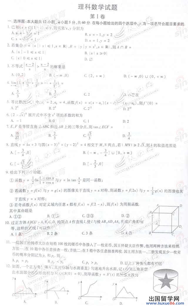 2010江西高考數(shù)學(xué) 2010江西高考數(shù)學(xué)真題試卷