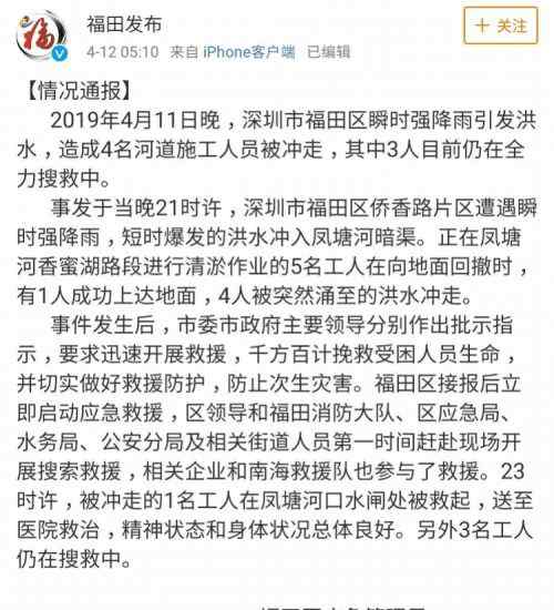 深圳洪水 深圳洪水怎么了嚴(yán)重嗎？深圳暴雨引發(fā)洪水多少人受傷最新消息