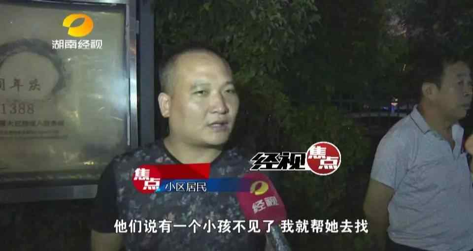 長沙瑞都華庭墜樓 長沙瑞都華庭小區(qū)兩歲女童墜亡 曾被熊孩子關(guān)在電梯里