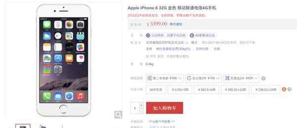 蘋果6報價多少 蘋果最新 iPhone6 32G版本售價多少？在哪能買？