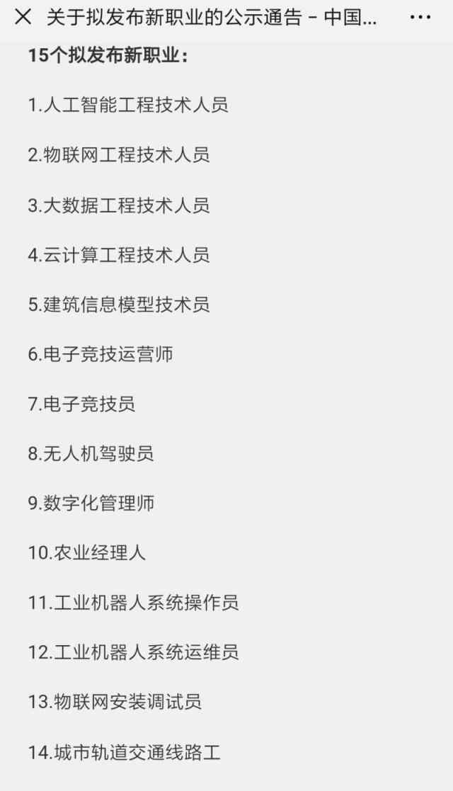 職業(yè)是什么 15個新職業(yè)發(fā)布都是什么詳情介紹 打游戲為什么也算職業(yè)的一種