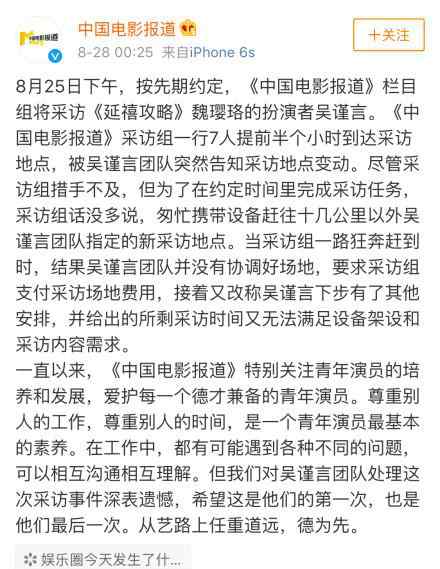 吳謹言八卦 央視控訴吳謹言是怎么回事？吳謹言被曝耍大牌事件始末真相揭秘