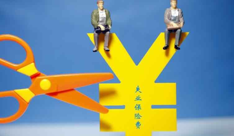 社保失業(yè)金領(lǐng)取條件 失業(yè)金不領(lǐng)取的好處 來看看上海社保局的解答