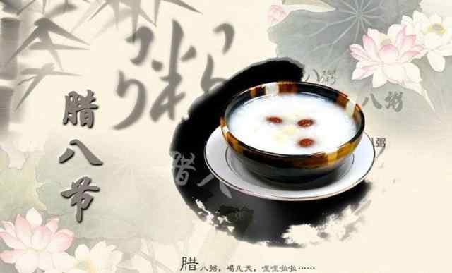 臘八節(jié)祝福語 最新臘八節(jié)微信短信簡短祝福語大全 2019最全的臘八節(jié)祝福語