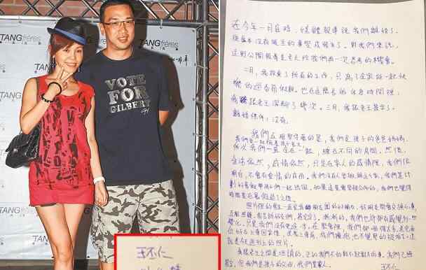 王丕仁 彭佳慧前夫首發(fā)聲，12年婚姻告吹王丕仁被指家庭地位低下