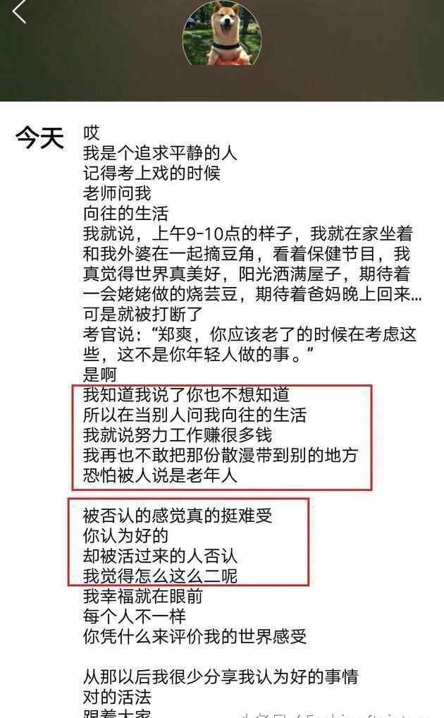 鄭爽胖了十斤 鄭爽胖了十斤怎么回事？鄭爽為什么胖了十斤原因 網(wǎng)友：胖了更美