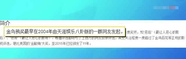 金烏鴉 金烏鴉獎票選提名鴉帝和鴉后 薛之謙林心如入圍！金烏鴉獎是什么