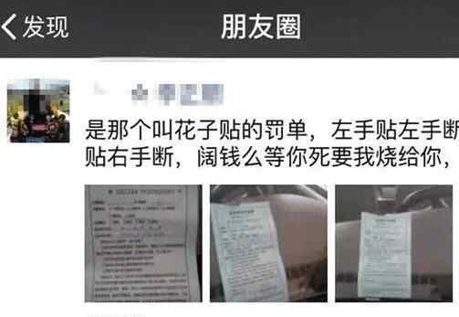 朋友圈罵交警被拘 云南一男子朋友圈罵交警被拘引質(zhì)疑 警方：有理有據(jù)