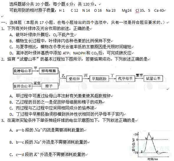 2011浙江理綜 2011浙江全國(guó)統(tǒng)一高考理綜卷