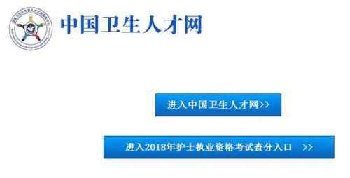 護考分數(shù)線怎么算 2018護考分數(shù)線是多少什么時候可以查？2018護考分數(shù)線怎么查詢