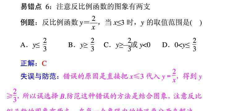 反比例函數(shù)知識點總結(jié) 2014中考數(shù)學(xué)《反比例函數(shù)》壓軸題解題技巧