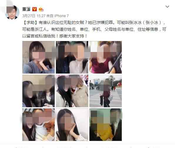 北師大教授董藩 北師大教授董藩人肉“無恥女賊” 女方：他認錯人了