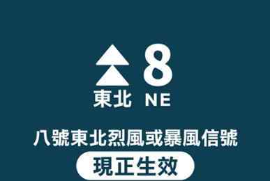 香港8號風球 香港天文臺八號風球是怎么回事？八號風球?qū)ο愀蹠惺裁从绊懀?> </div> <div   id=