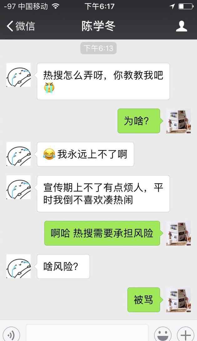 郭敬明被爆性騷擾 這次不用鄭爽幫忙 郭敬明被爆性騷擾 陳學(xué)冬小號(hào)成熱搜第一