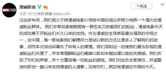 漫威十周年 王屹芝道歉被粉絲罵滾！漫威十周年慶典現(xiàn)場曝光 王屹芝道歉事件始末